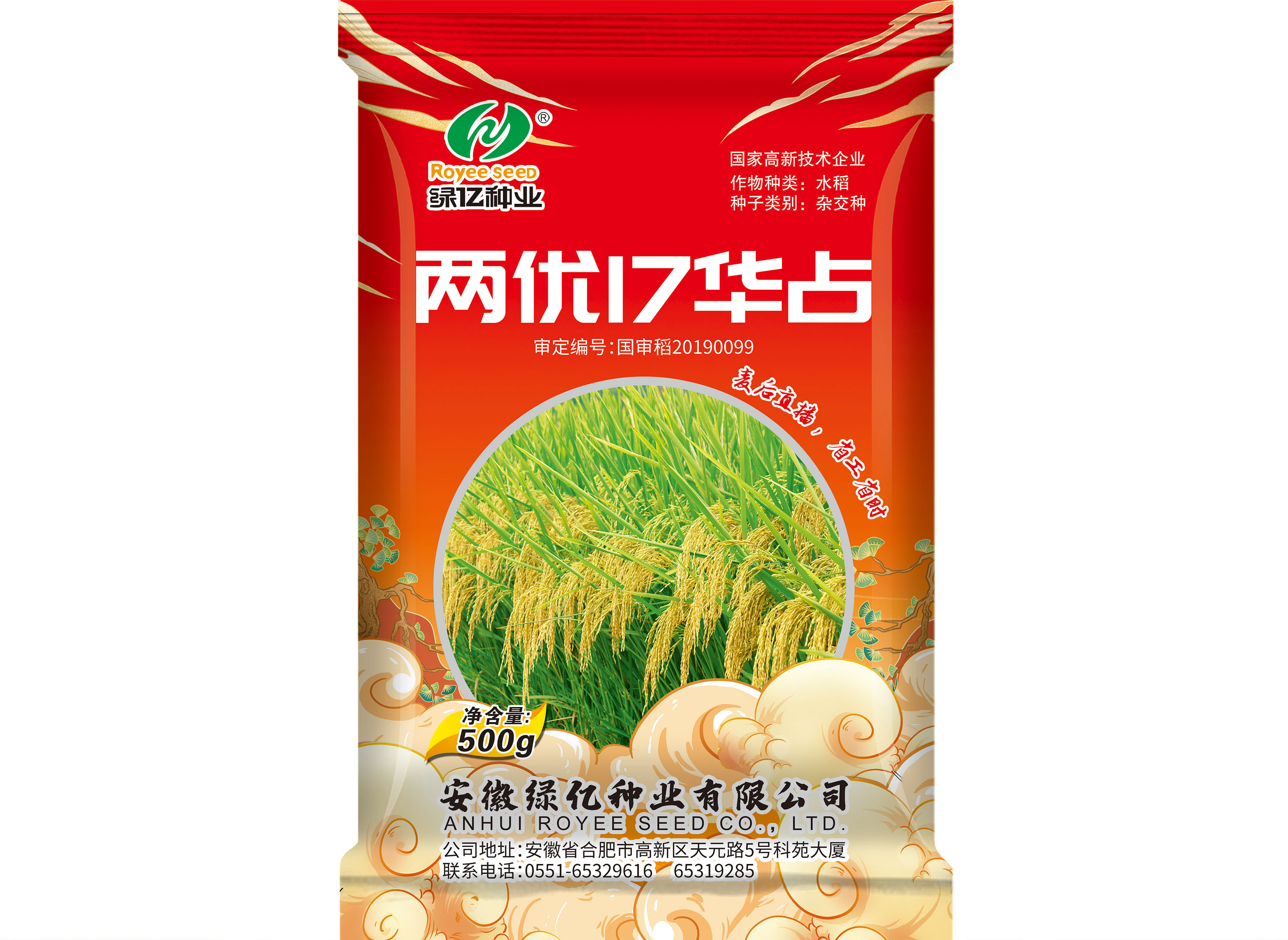 两优17华占