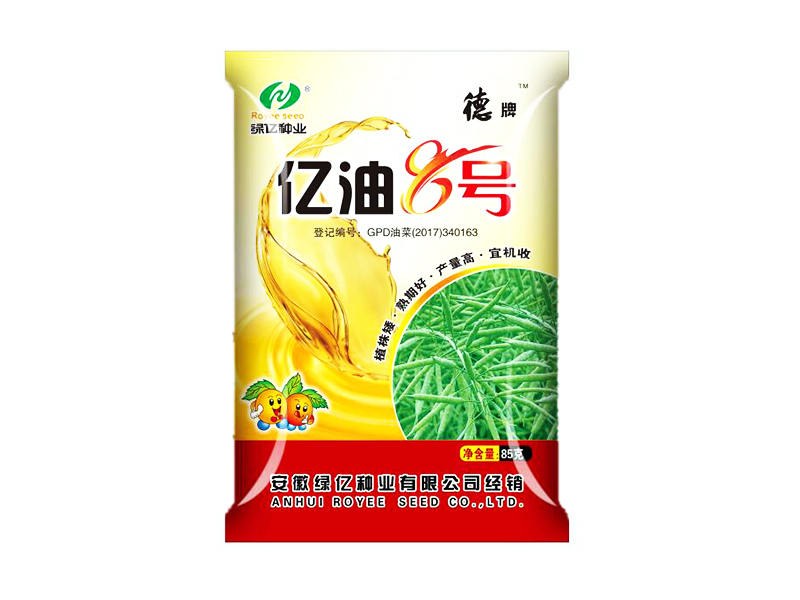 亿油8号