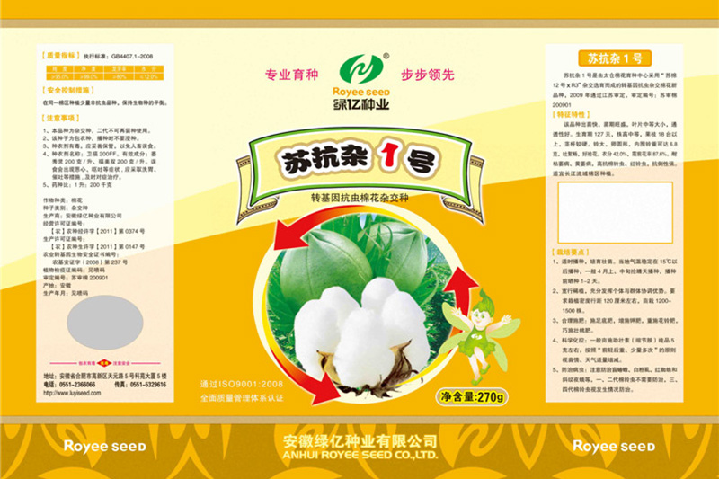 苏抗杂1号