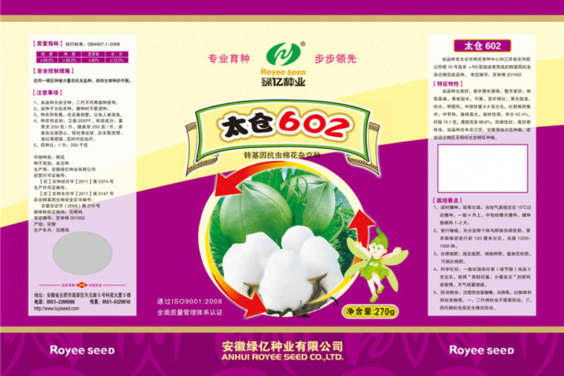 太仓602