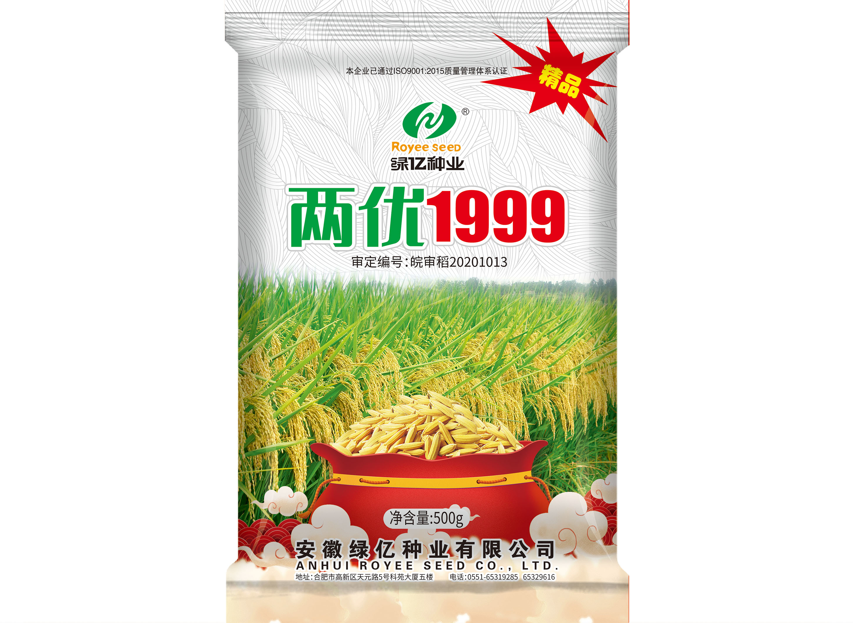 两优1999