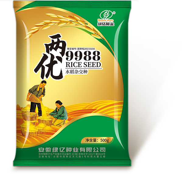 两优9988